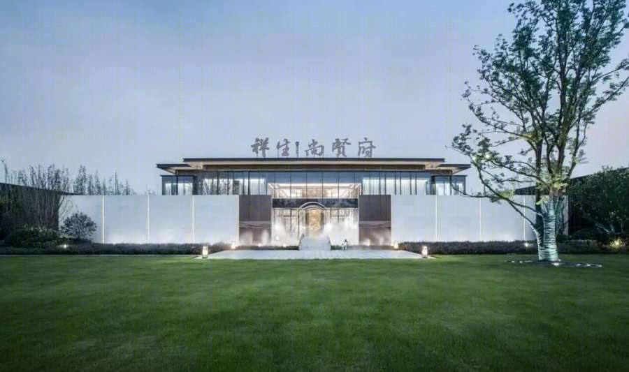 绍兴祥生尚贤府展示区景观-10