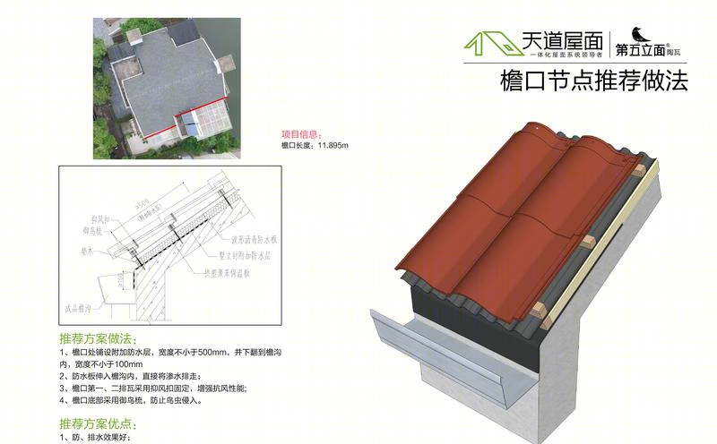 旧房改造！·屋面外墙整体翻新（上海别墅翻新多图实例）-4