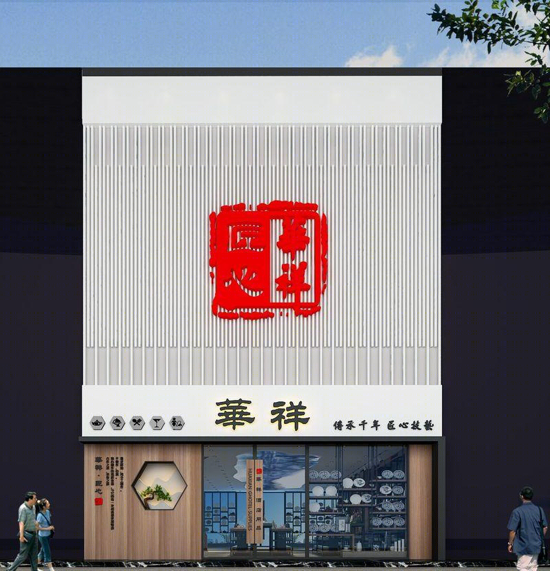 四川成都华祥酒店用品-12