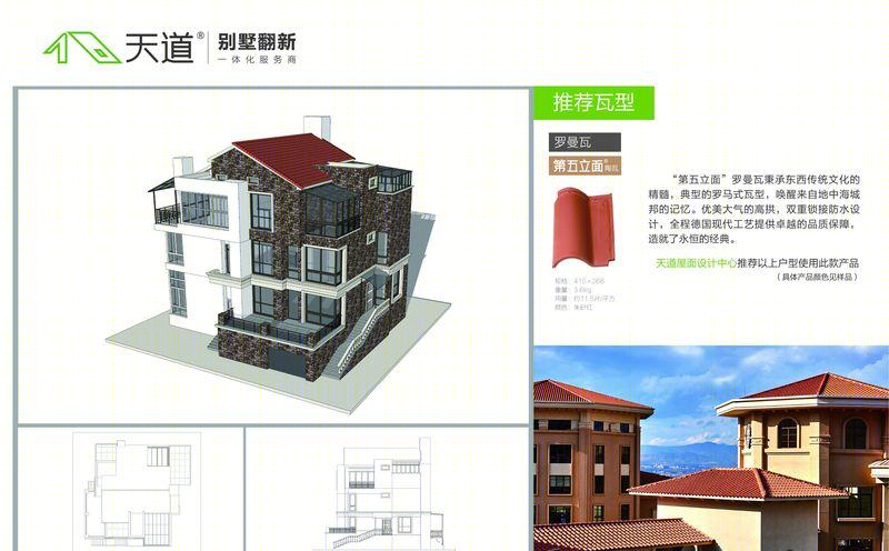 旧房改造!·屋面外墙整体翻新(上海别墅翻新多图实例)-6