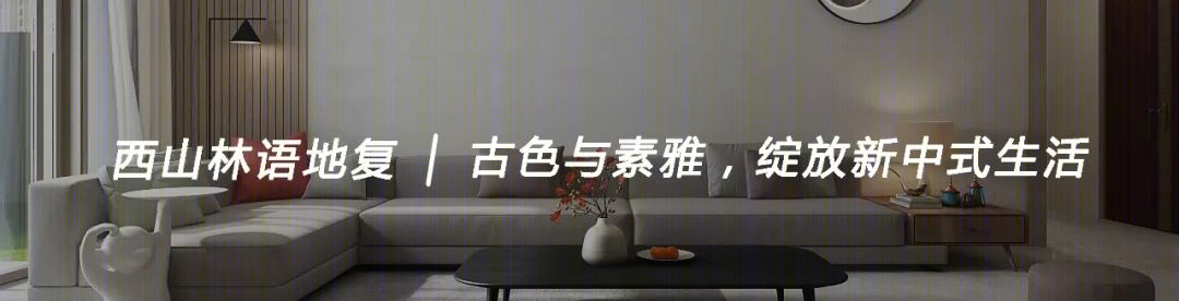 西山林语 · 纯粹线条与块面的空间艺术丨中国合肥丨1890 设计-106