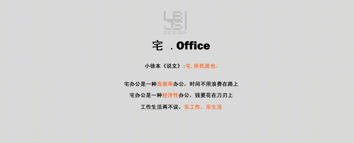 低成本改造的宜居工作室-5