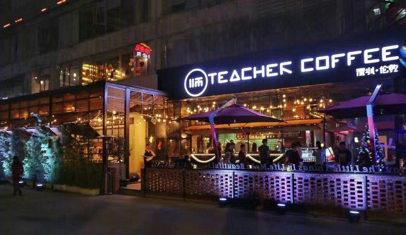 宝安 TEOCHER COFFEE-3