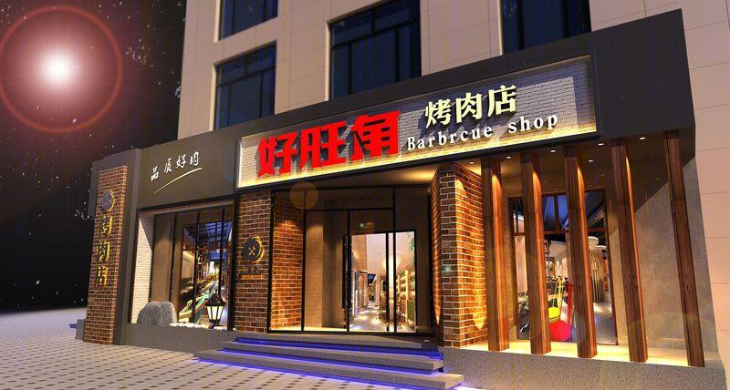 好旺角烤肉店-6