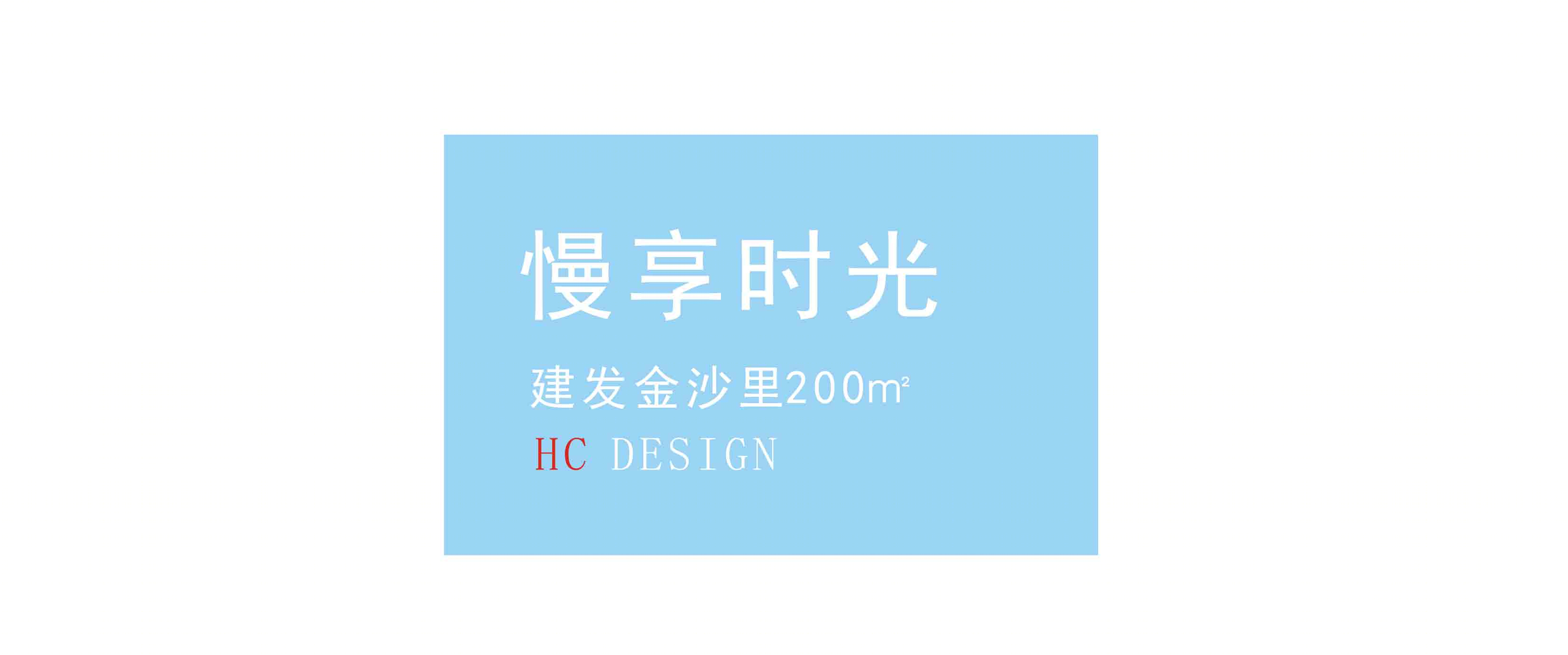 华成美域软装 | 成都市青羊区 200 平法式优雅空间-13