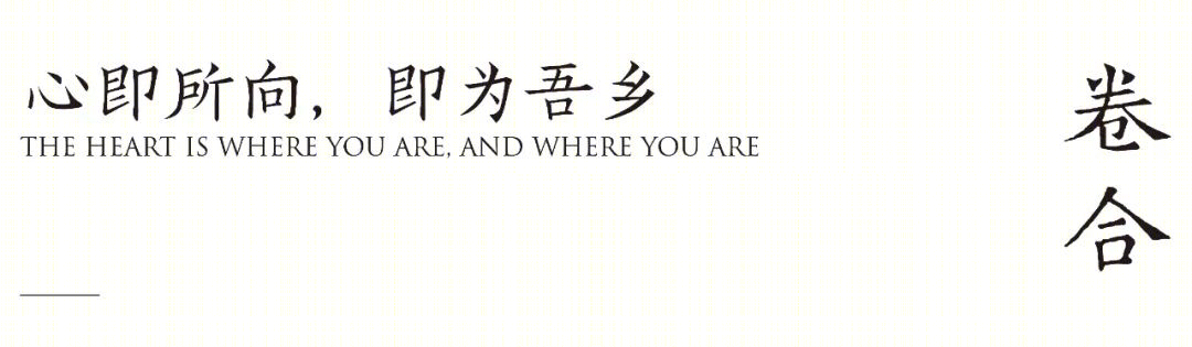 京西里 | 现代新中式的人居环境艺术-83