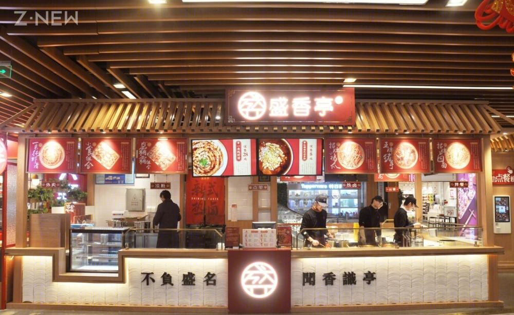 紫牛设计|盛香亭（武汉凯德1818店）-0