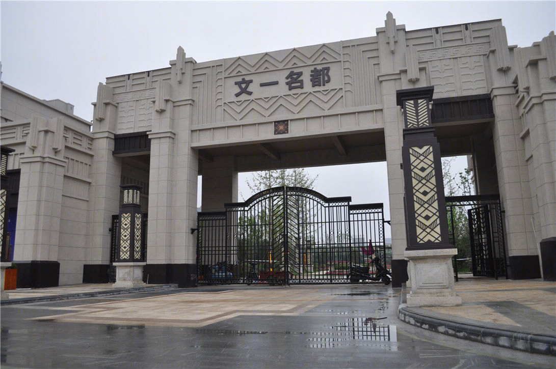 合肥文一名都住宅景观-7