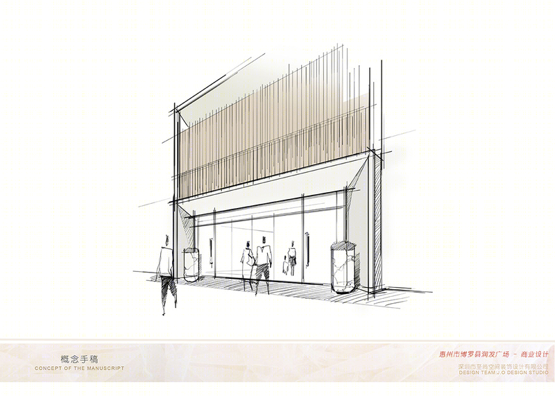 博罗大润发商业设计丨概念-14