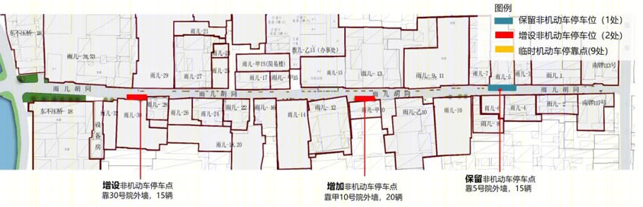 南锣鼓巷四条胡同规划丨中国北京丨清华大学建筑设计研究院有限公司-87