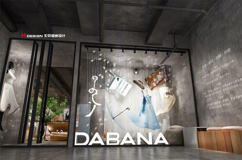 DABANA 服装店-12