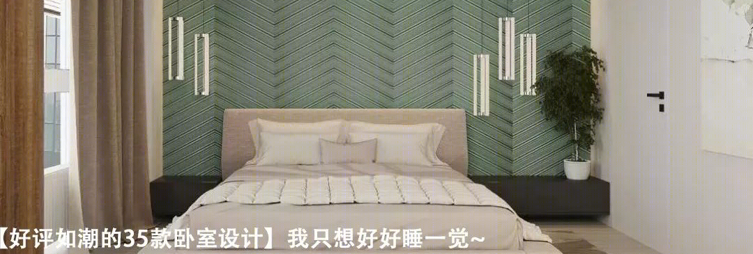 武汉星驰装饰 | 融入自然的现代生活空间-39