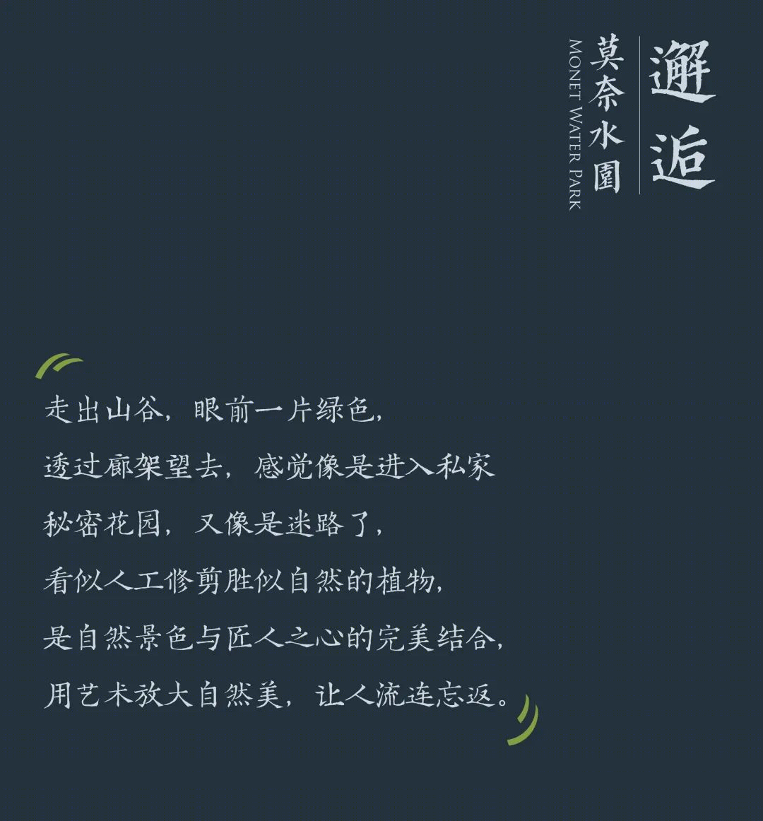 绍兴宝能·藏珑府，现代演绎古老文化之美-19