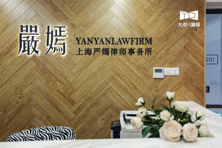 上海严嫣律师事务所混搭风设计,精致空间展现欧式风情-13