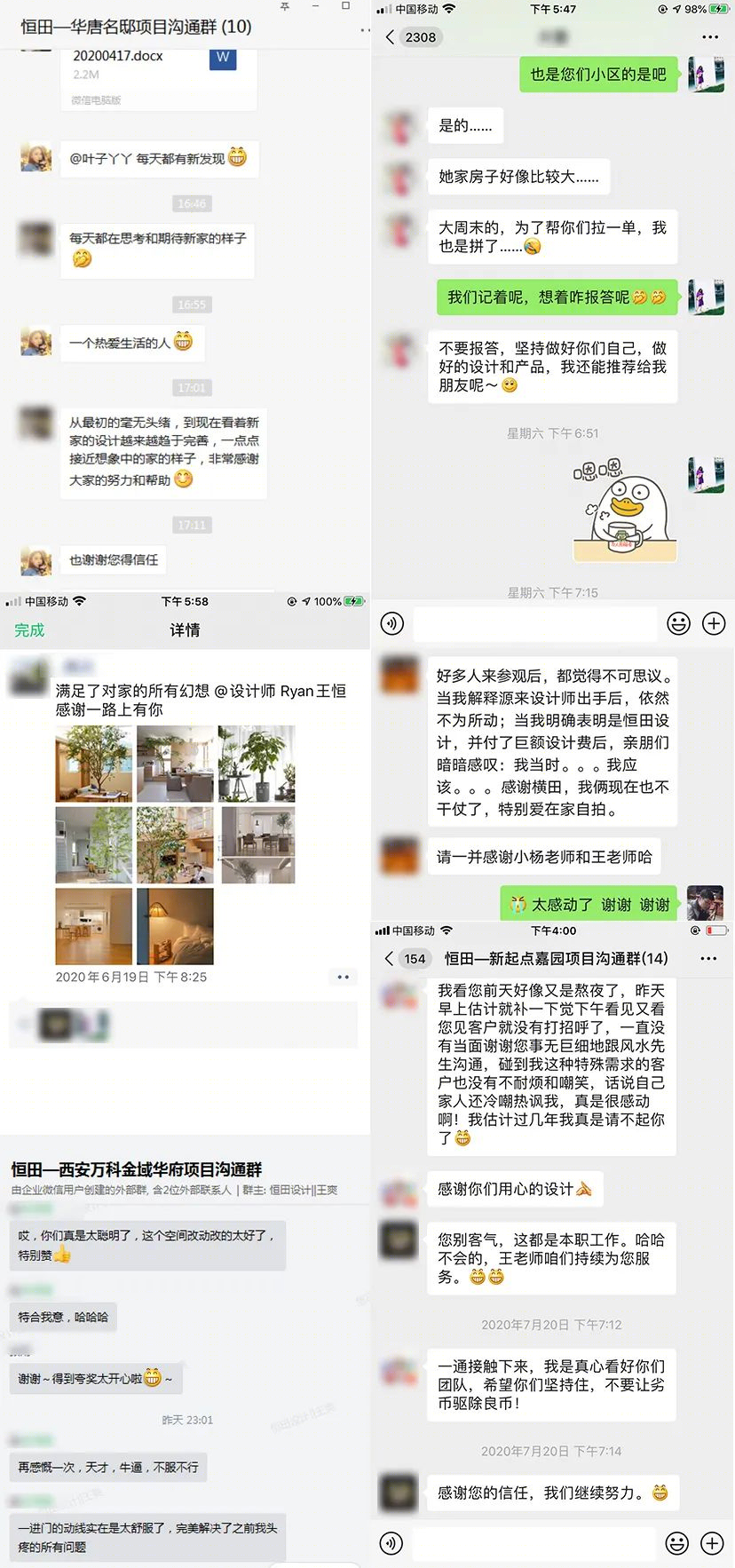 恒田新鲜事-46
