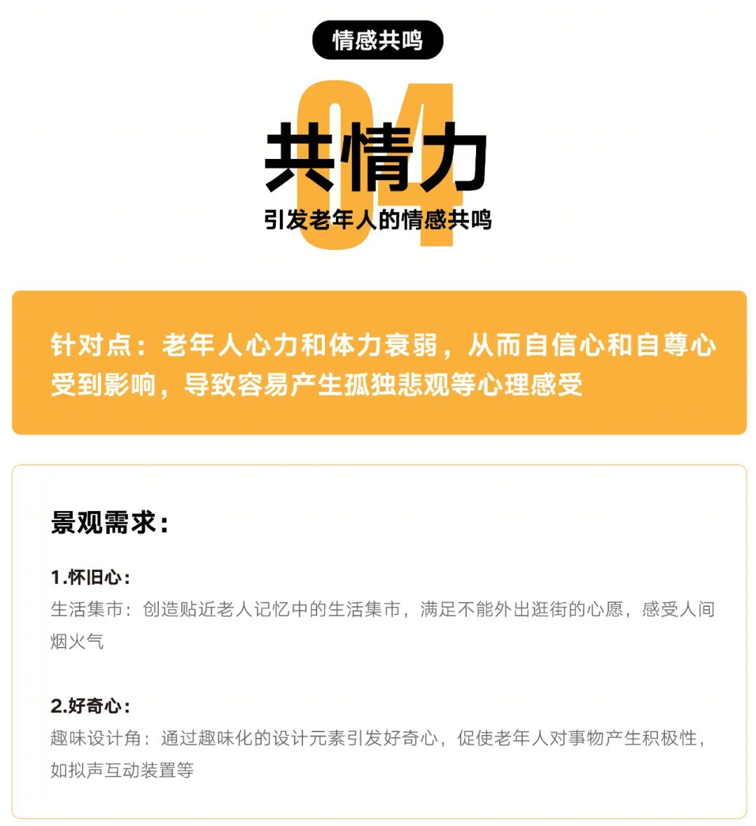 深圳市南山区福利中心三期适老化景观设计丨中国深圳丨赛瑞景观-19