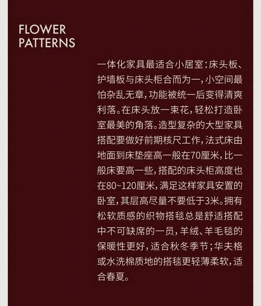 冬日卧室好眠计划丨Yang.S 宋杨,Luner 等-51