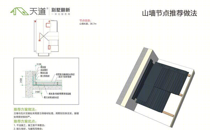杭州秀水山庄 C69 别墅翻新记-60