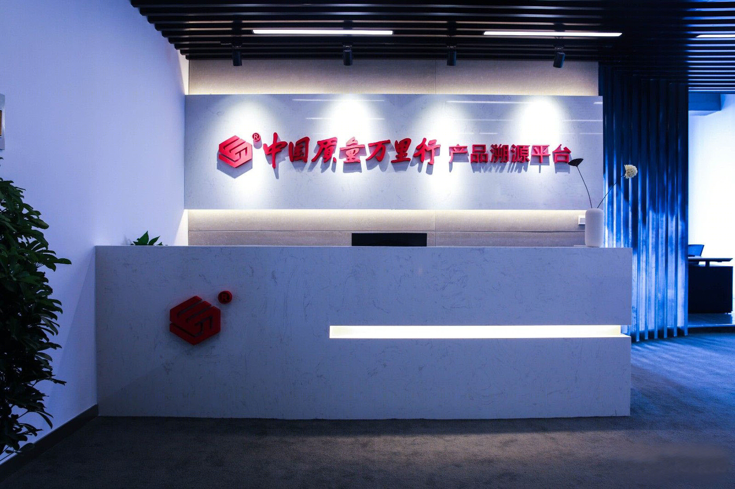 苏州溯源平台办公空间-2