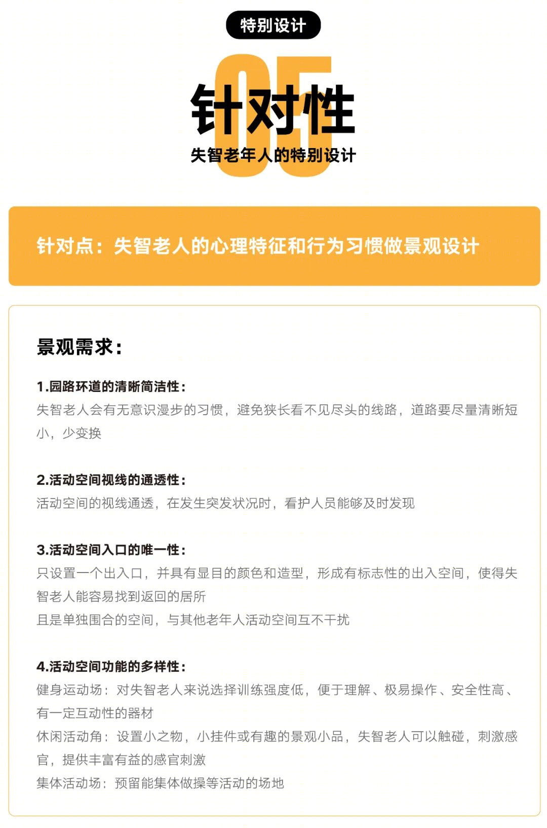 深圳市南山区福利中心三期适老化景观设计丨中国深圳丨赛瑞景观-20