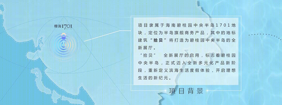 海口碧桂园中央半岛·拾贝丨中国海口丨广东博意建筑设计院有限公司-1