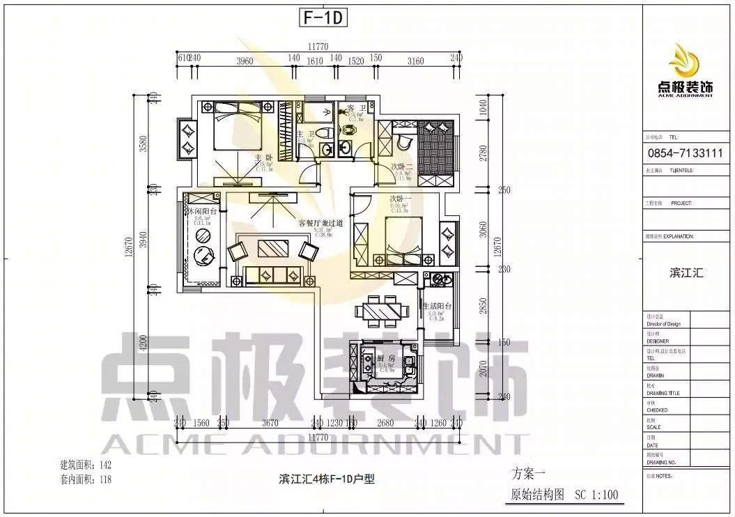 滨江汇户型优化设计方案 | 实用性与舒适并重-33