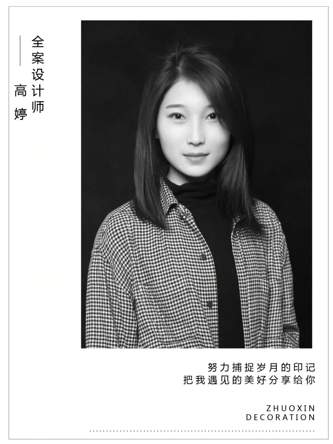 江景时尚家丨中国重庆丨高婷-56