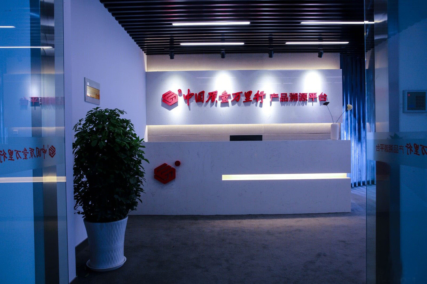 苏州溯源平台办公空间-4