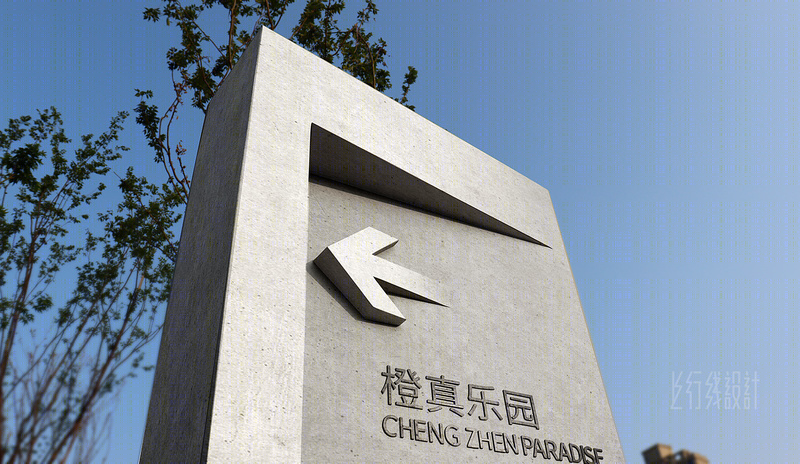 南京溧水华侨城欢乐时光展示中心导视系统设计丨中国南京丨上行线设计(UPD)-14