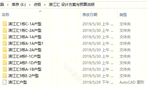 滨江汇户型优化设计方案 | 实用性与舒适并重-38