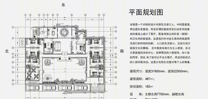 崔氏民居-13