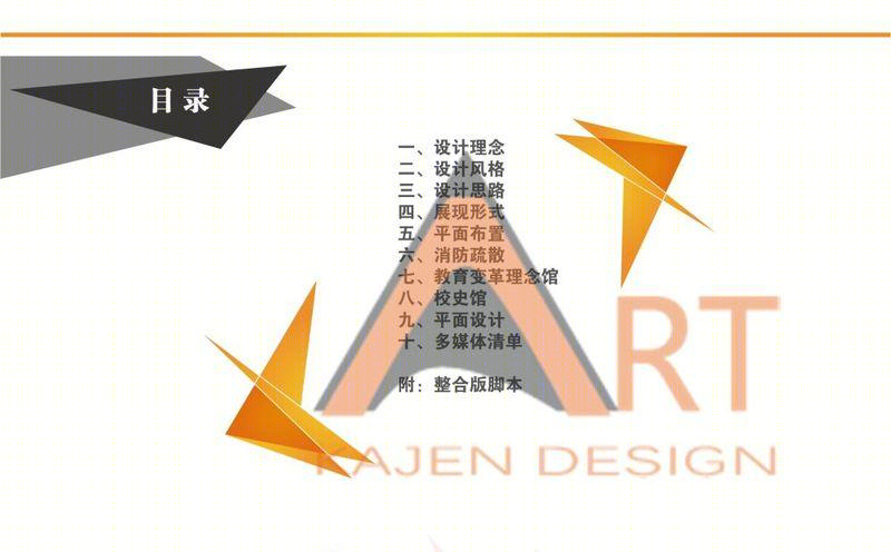 《校史馆》-15