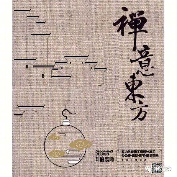 现代东方禅意人居,汕头轩庭装饰打造心灵空间-9