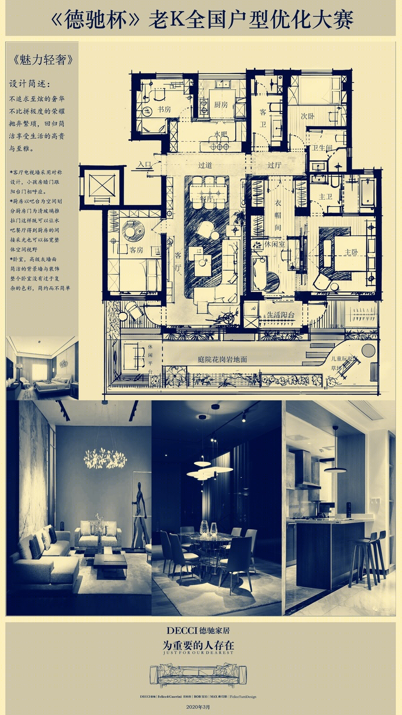 魅力轻奢公寓，打造简约舒适生活空间-5