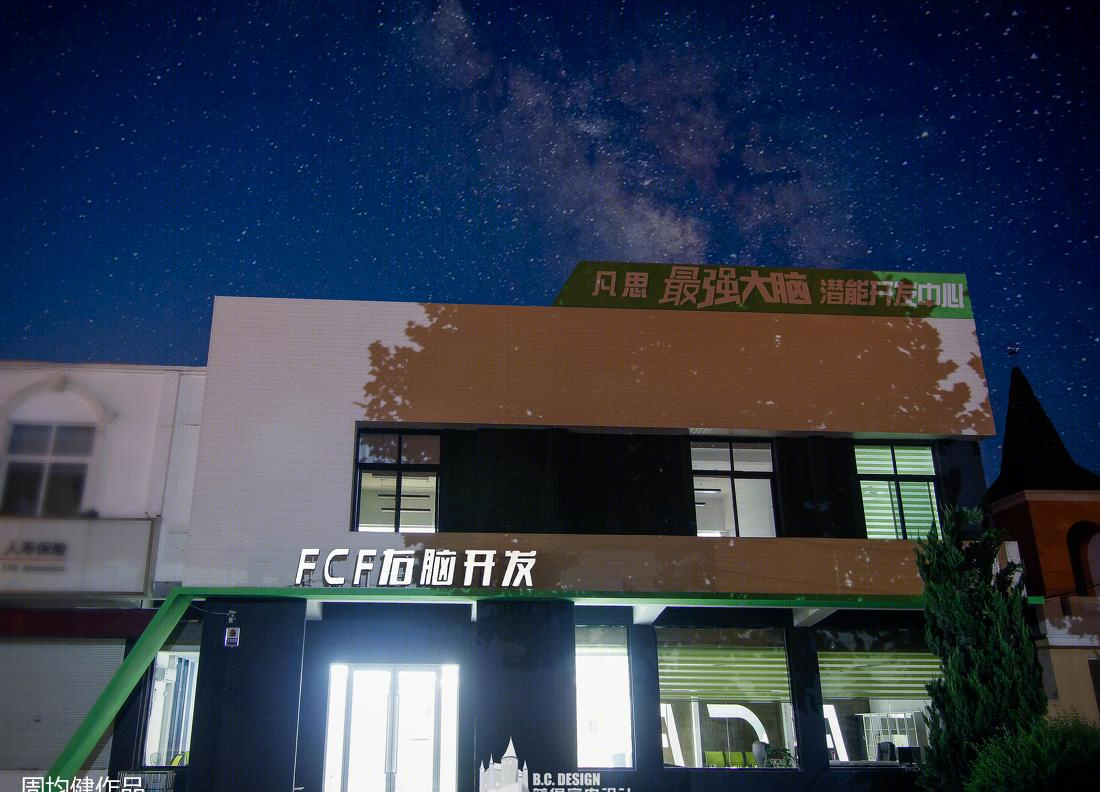 
凡思右脑潜能开发中心 -28