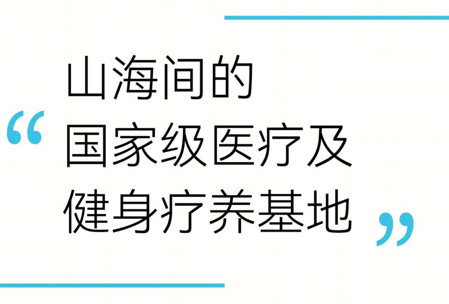 三亚海棠湾医养示范中心丨中国三亚丨line+建筑事务所,gad-2