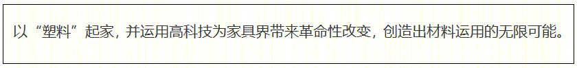 Magis 家具品牌 | 改变生活方式的设计领袖-1