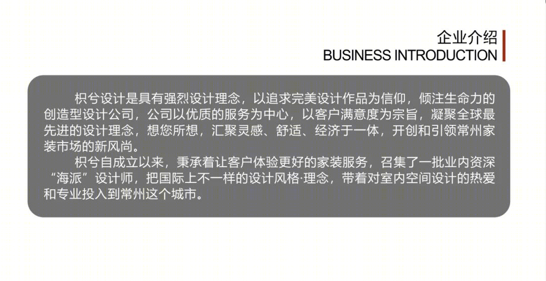 星河国际婚房设计丨中国常州-52