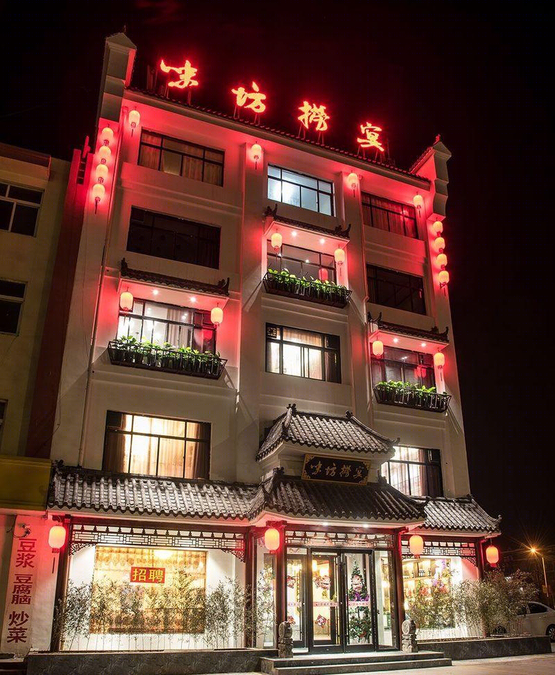 味坊捞宴-15