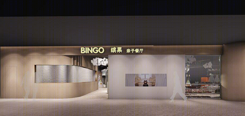 扬州BINGO缤果亲子餐厅-11