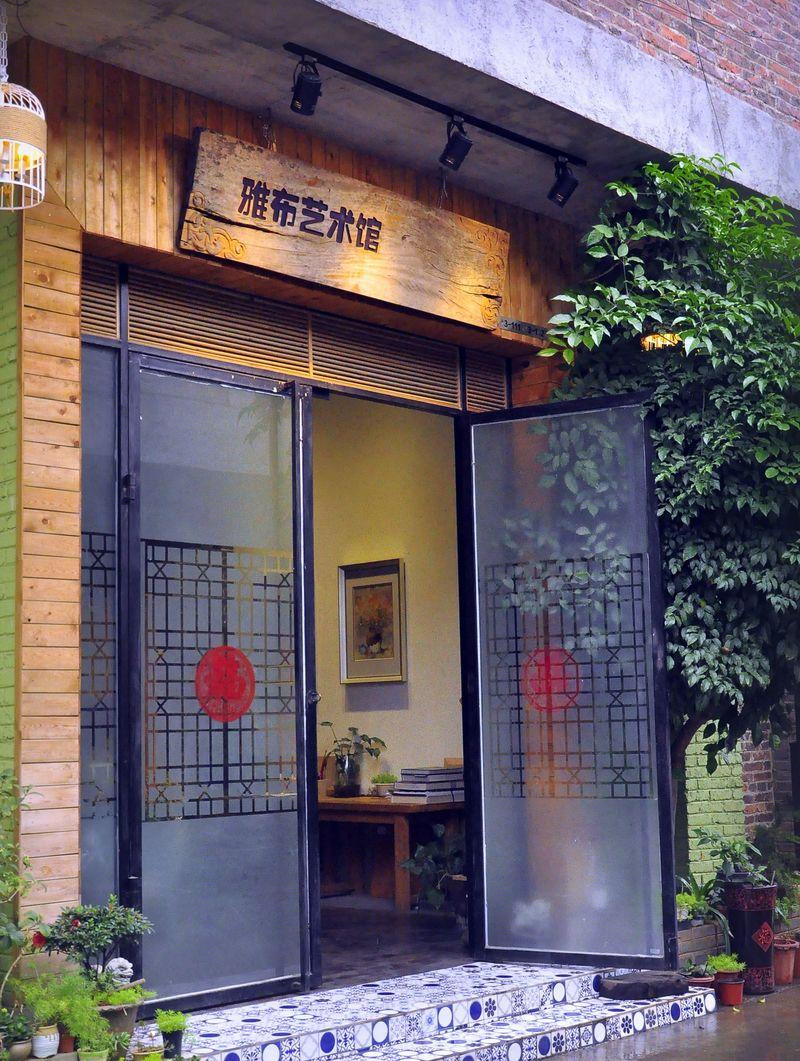 崔剑霏打造雅布艺术馆-1