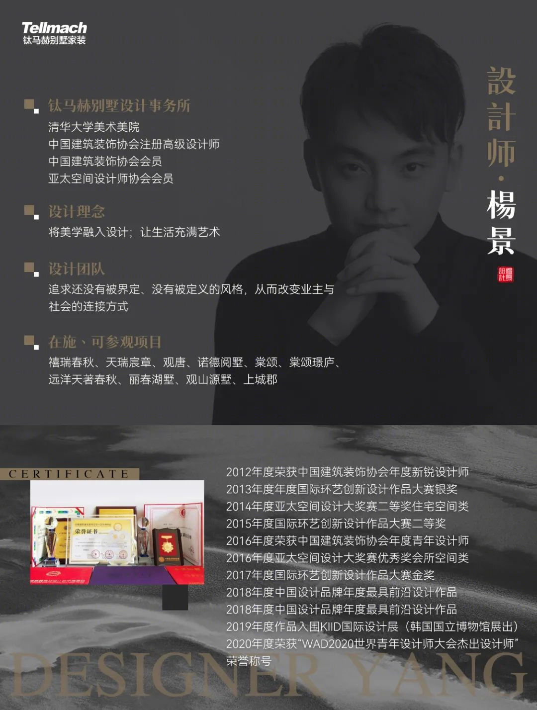钛马赫别墅设计丨清华大学住宅与社区研究所等八大专业机构-22