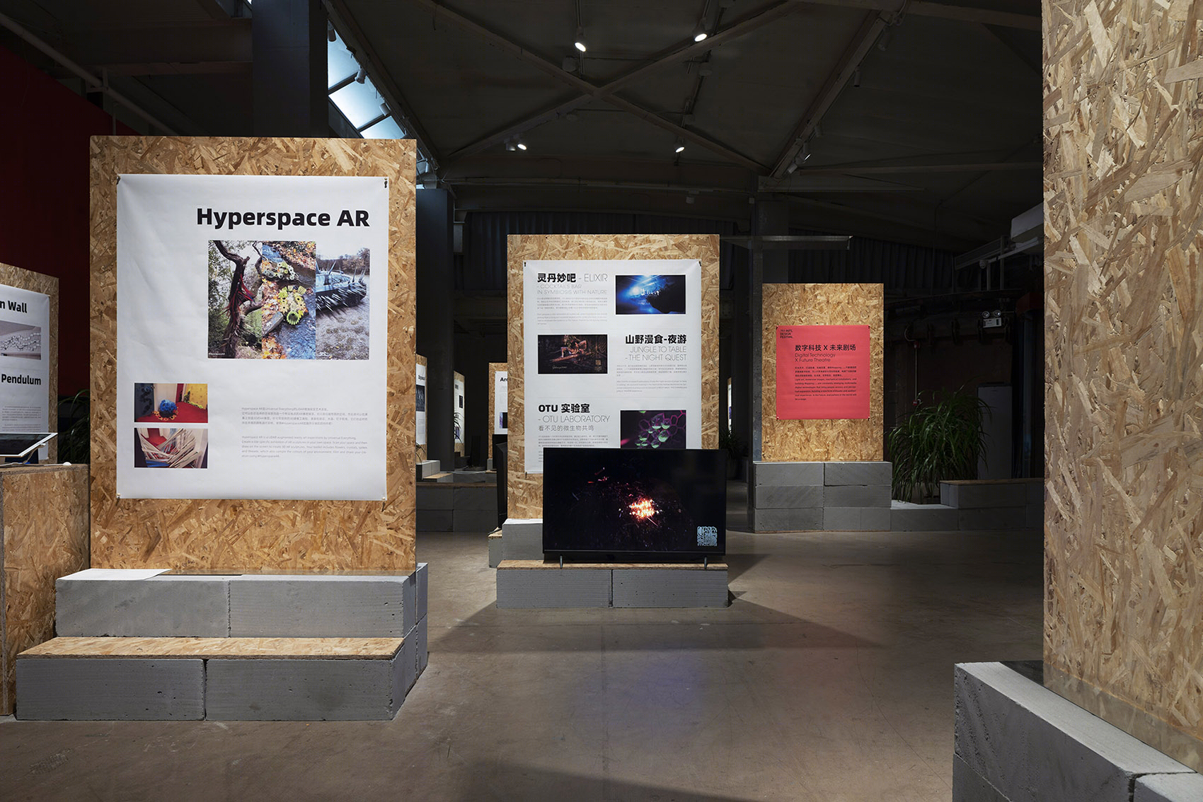 低成本环保的临时展览空间设计丨中国北京丨UK Studio-29