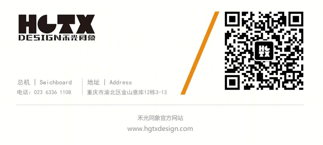喜联国内总部办公室设计丨中国重庆丨HGTX 禾光同象-45