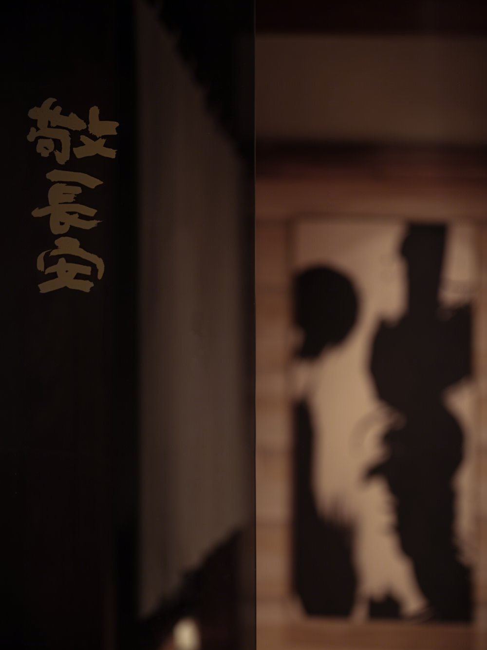 敬·长安焼き鸟居酒屋丨中国西安丨MOD穆德设计-19