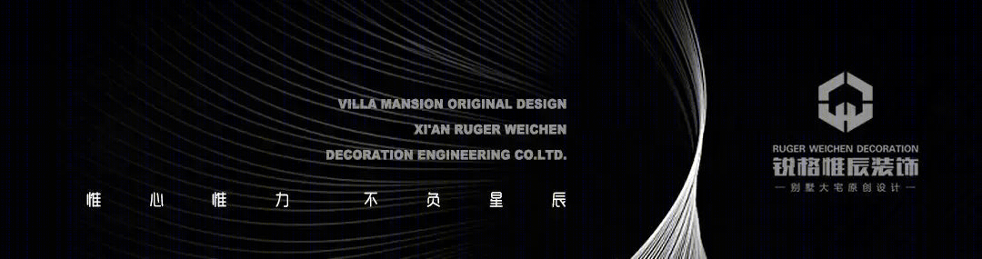现代(美式混搭)丨中国西安丨锐格惟辰-50