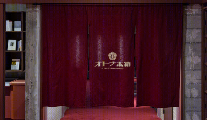 松本本箱温泉旅馆丨日本长野丨谷尻诚与吉田爱-39