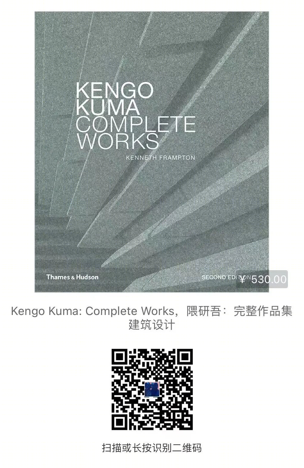 早稻田大学村上春树图书馆丨日本东京丨隈研吾建筑都市设计事务所-215