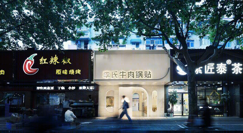 半园-17