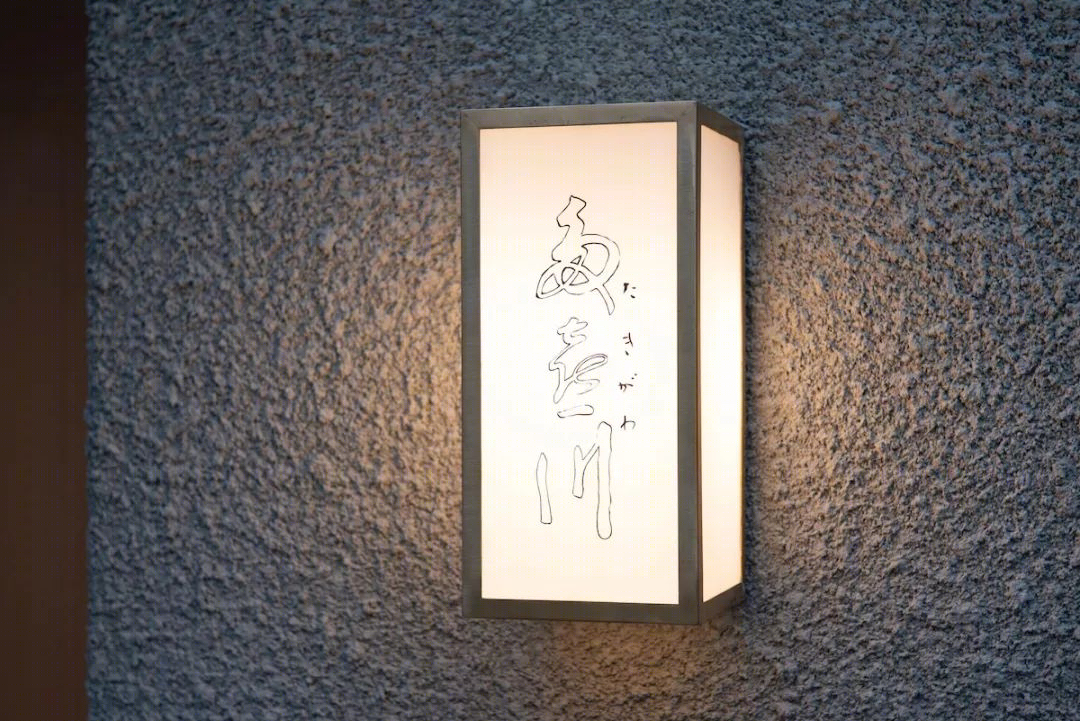 福冈 Takigawa 寿司店，极简风格融入环境-15